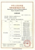 China Henan Mine Crane Co.,Ltd. certification